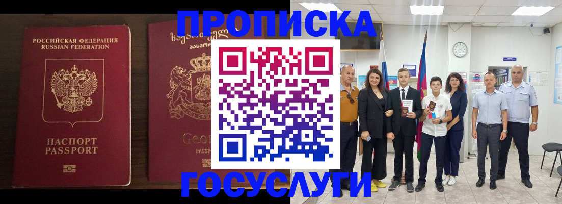 прописка регистрация в Сухом Логе