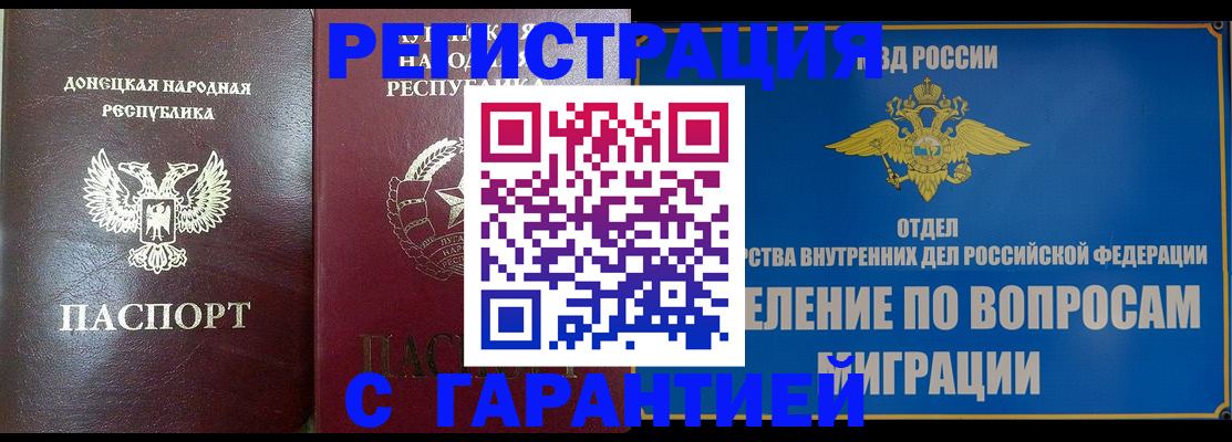 миграционный учет в Сухом Логе