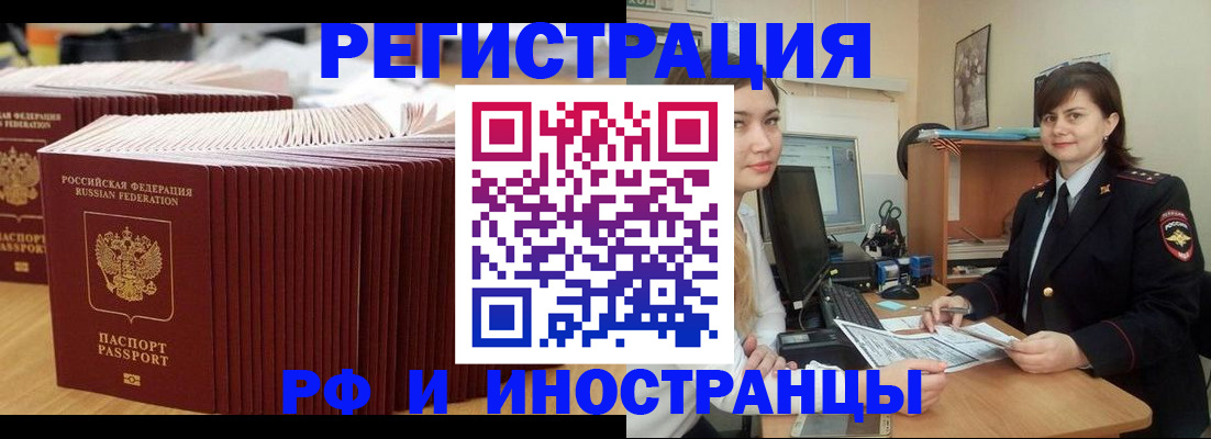 прописка 2025 в Сухом Логе