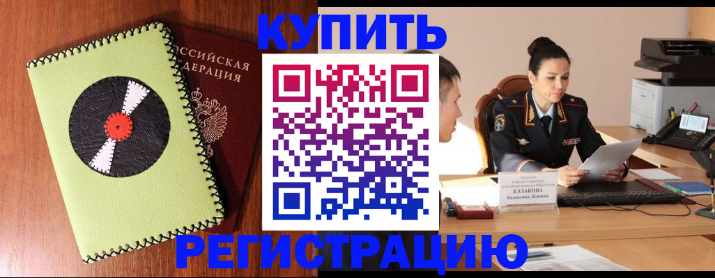 прописка 2025 в Сухом Логе