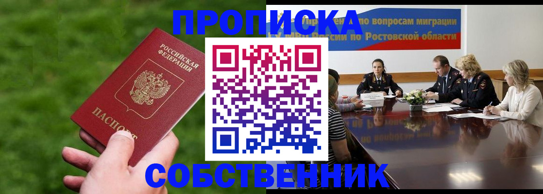 прописка ребенка в Сухом Логе