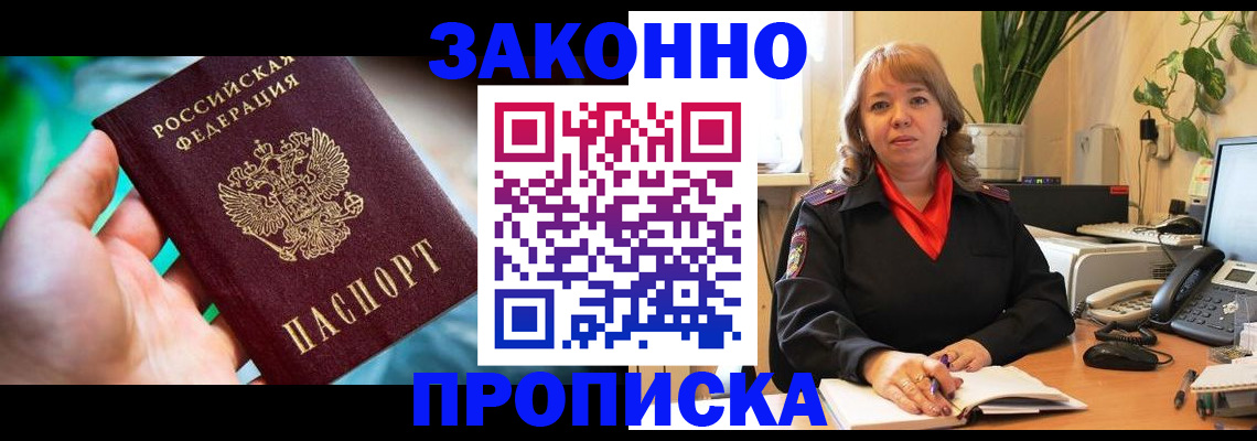 временная регистрация для школы в Сухом Логе