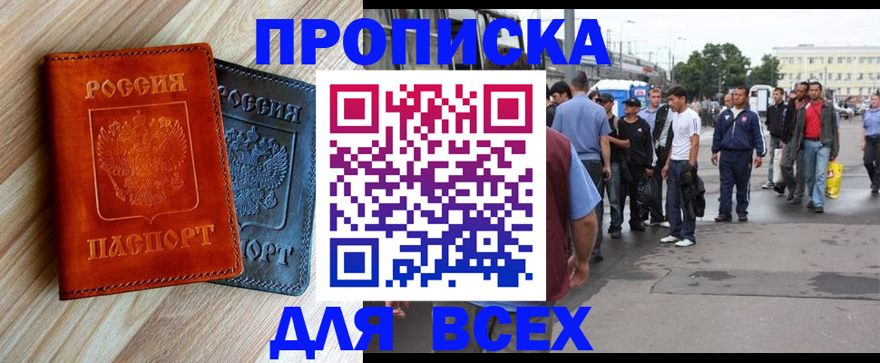 прописка паспорт в Сухом Логе