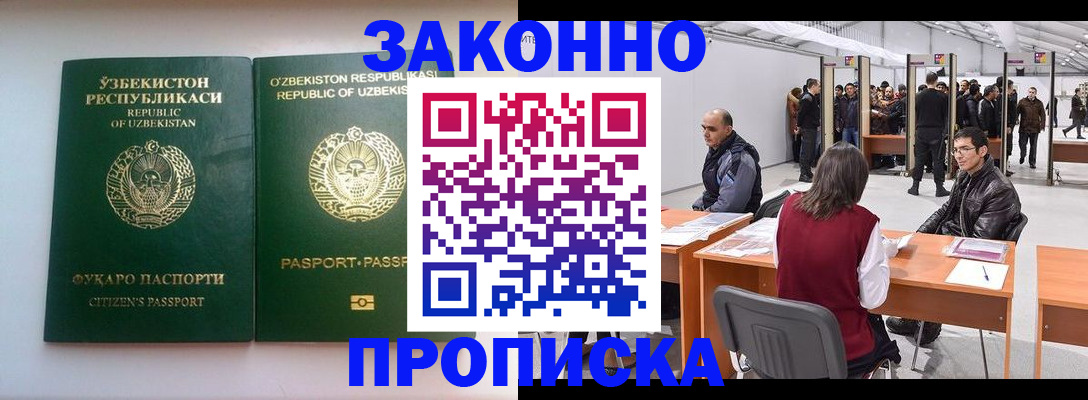 купить прописку в Сухом Логе