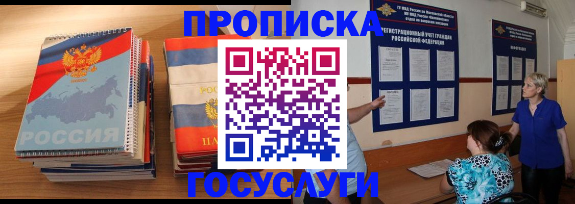 прописка иностранных граждан в Сухом Логе